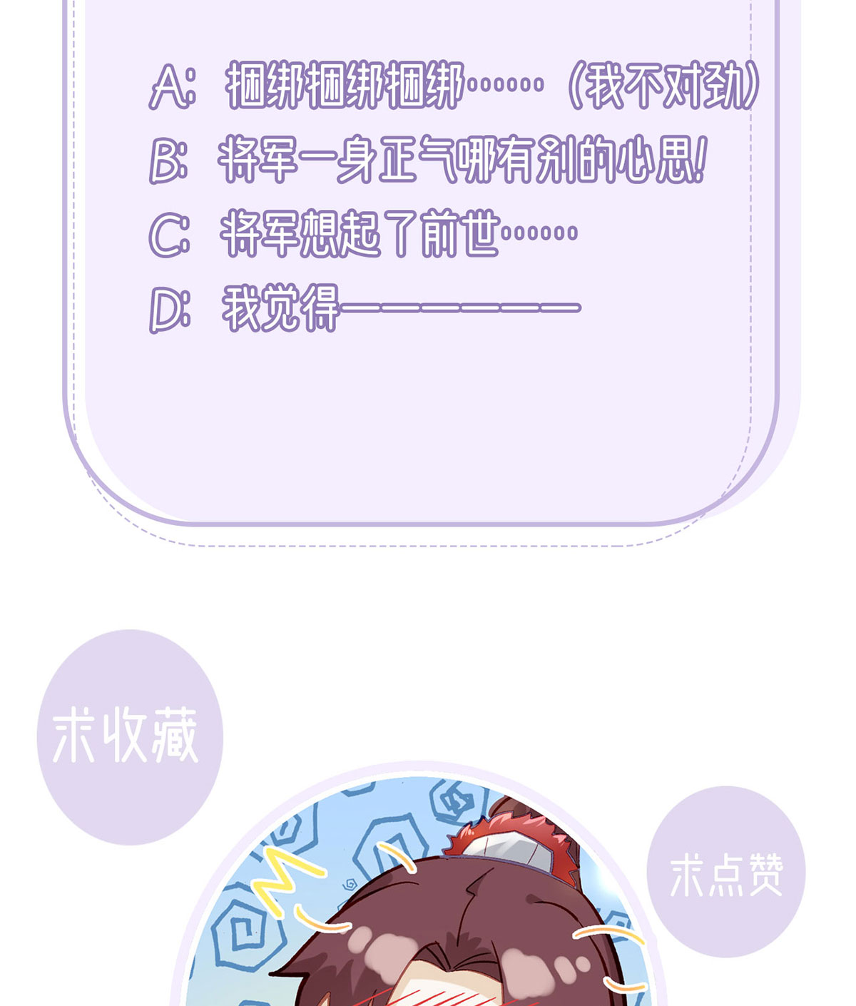 解战袍008 忍不住