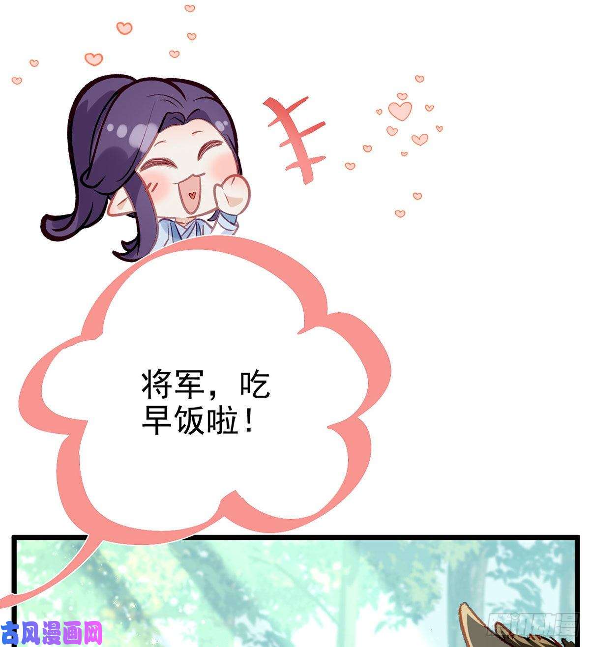 解战袍贴身照顾