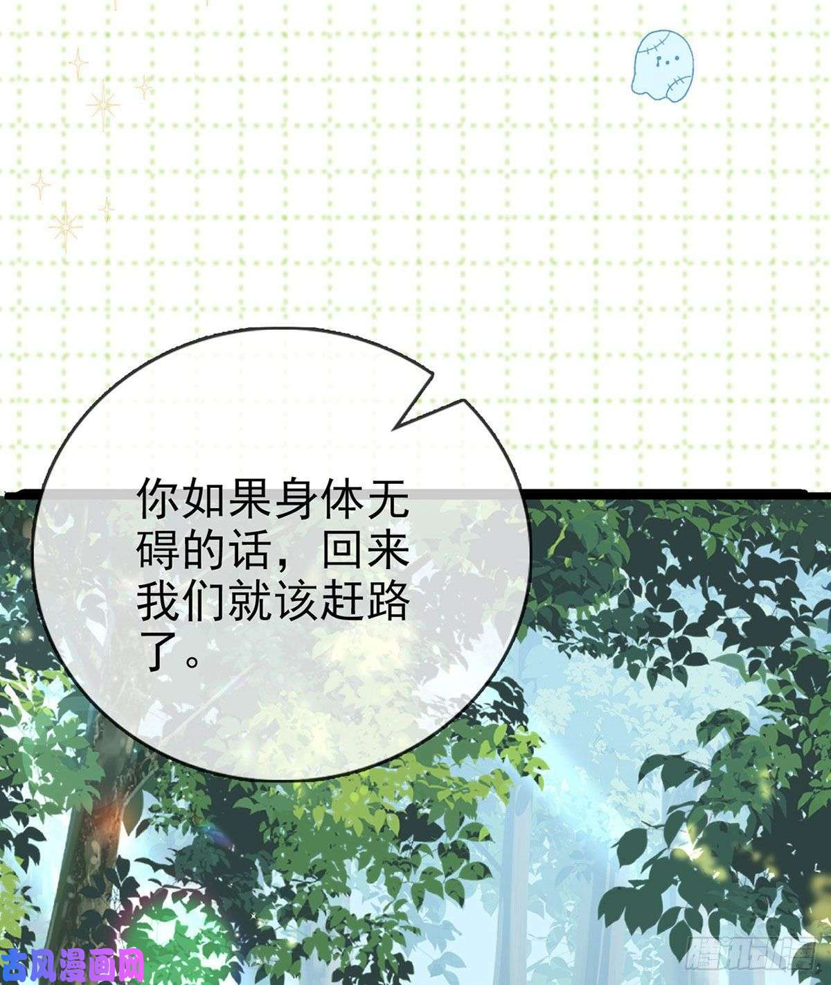 解战袍贴身照顾