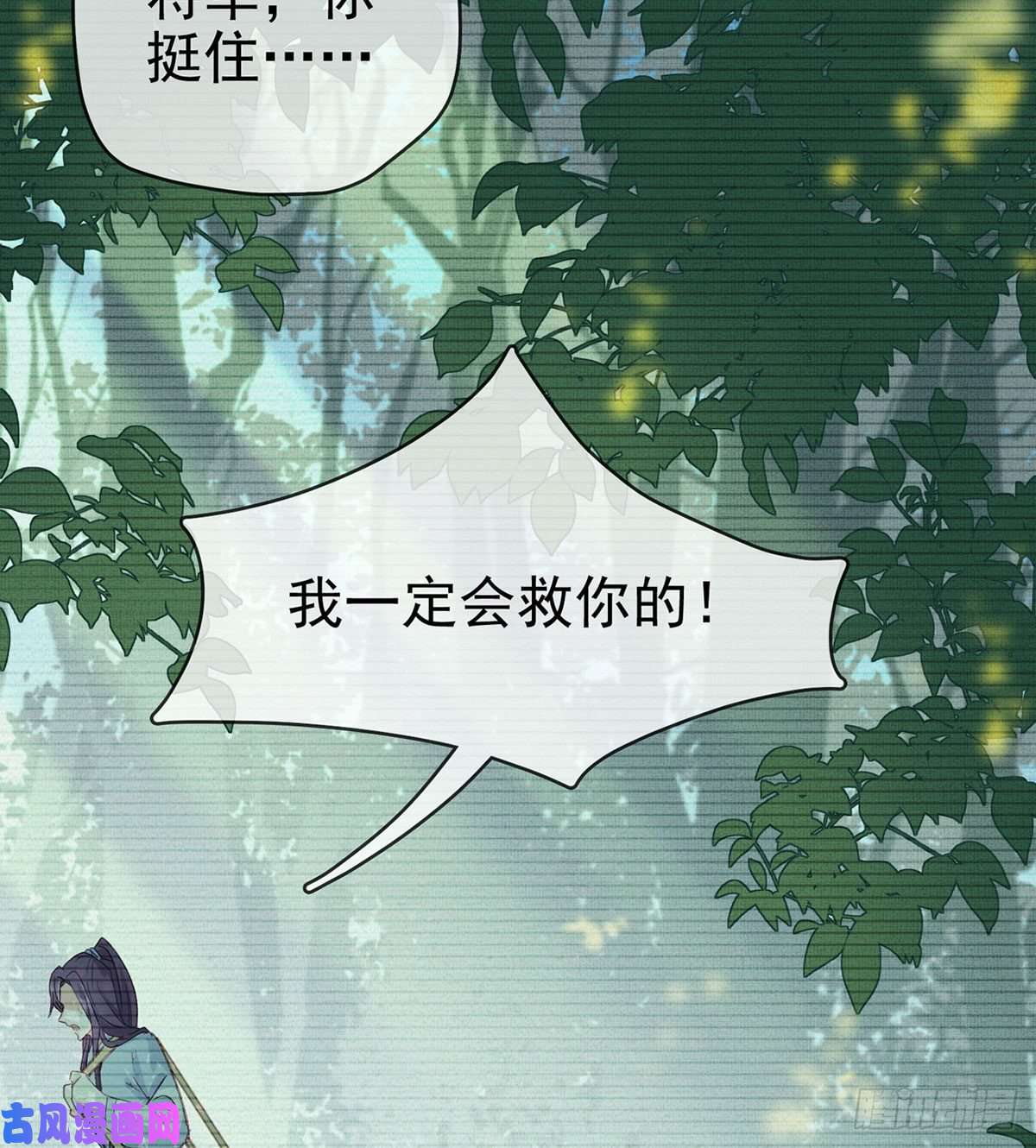 解战袍贴身照顾