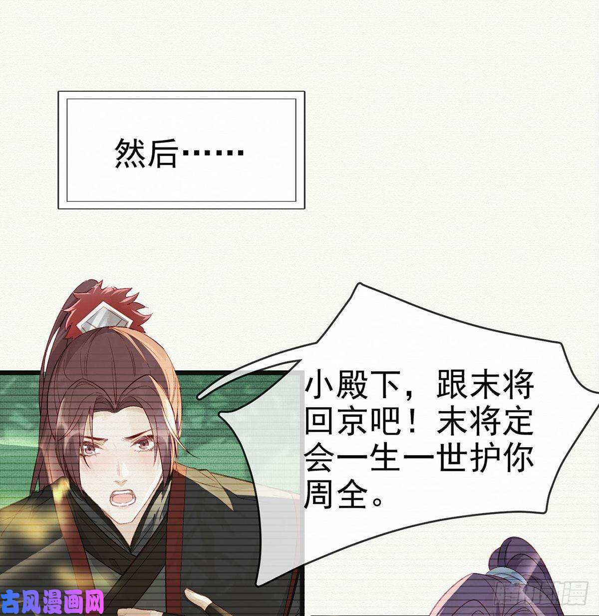 解战袍贴身照顾