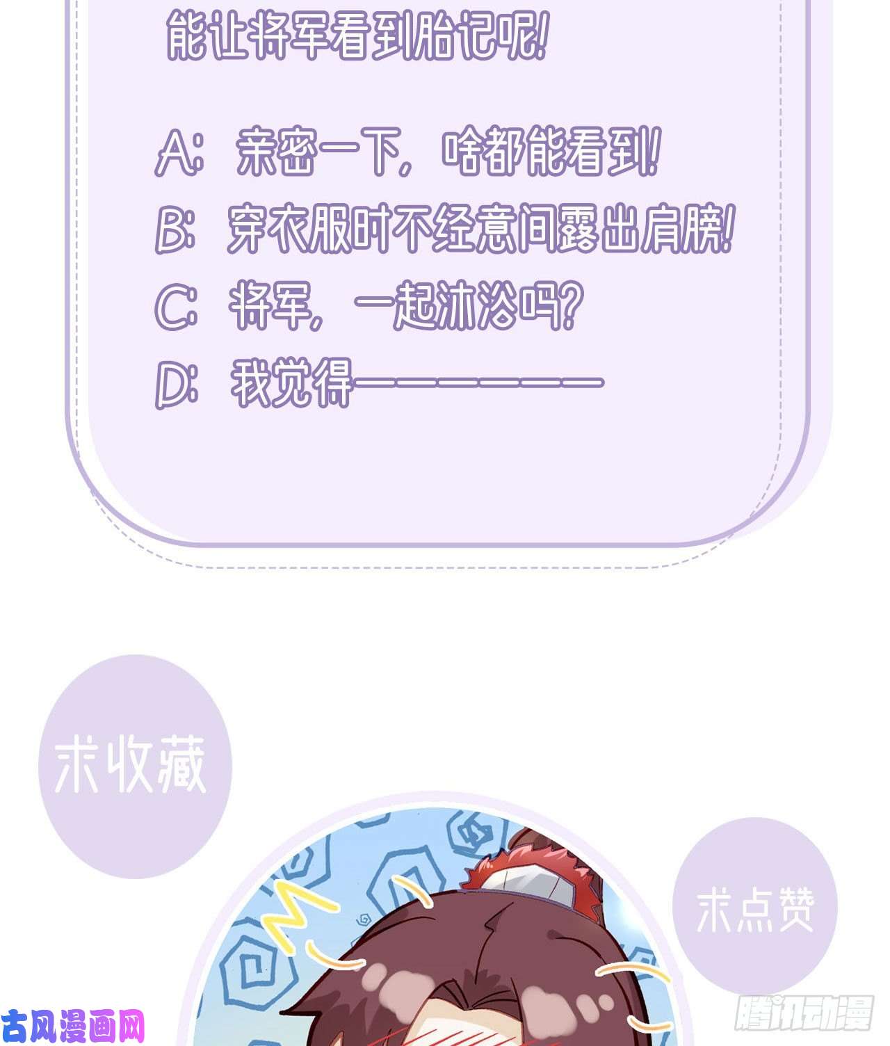 解战袍贴身照顾