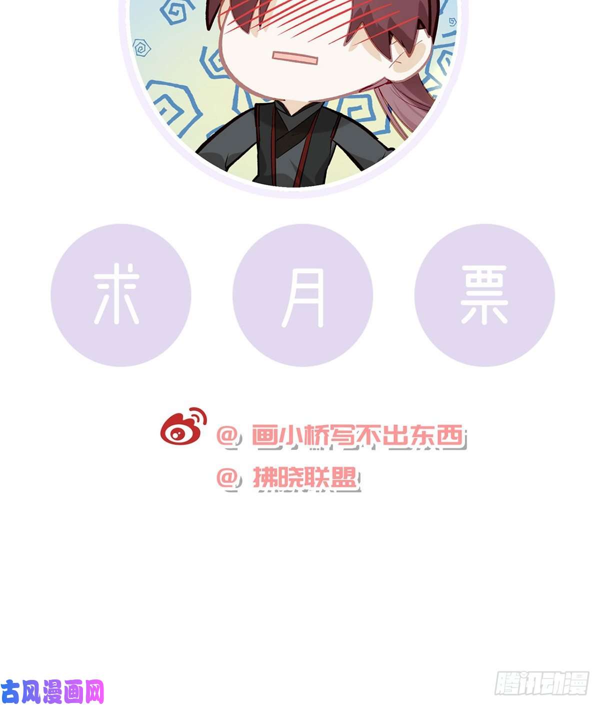 解战袍衣服穿不上呢