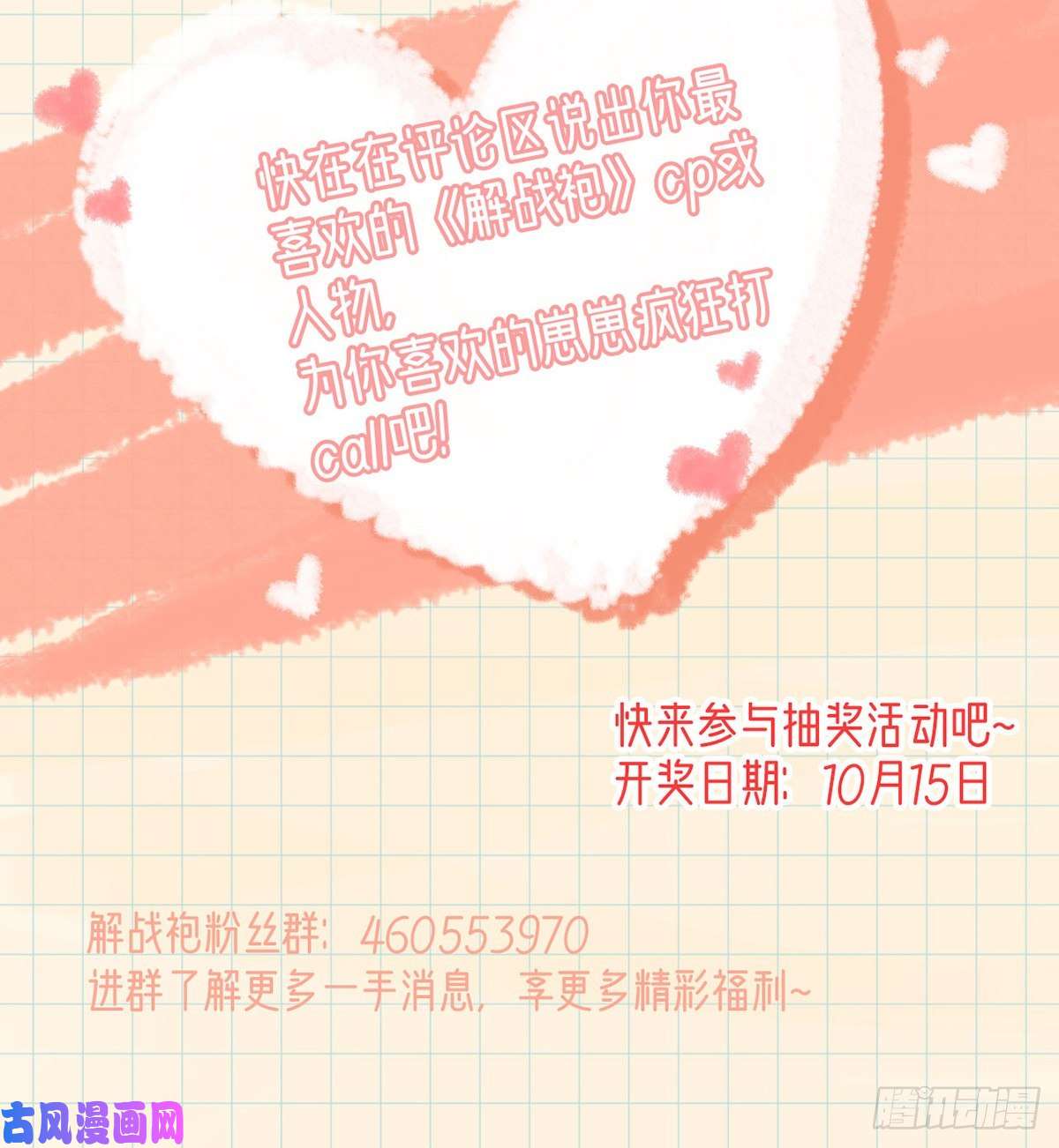 解战袍衣服穿不上呢