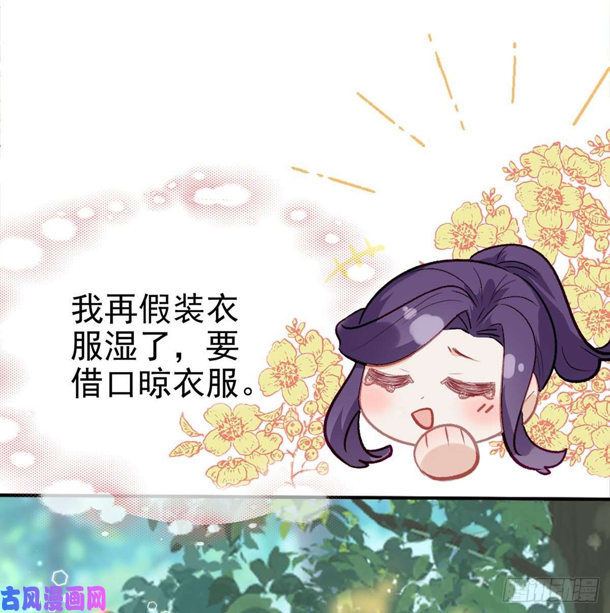 解战袍衣服穿不上呢