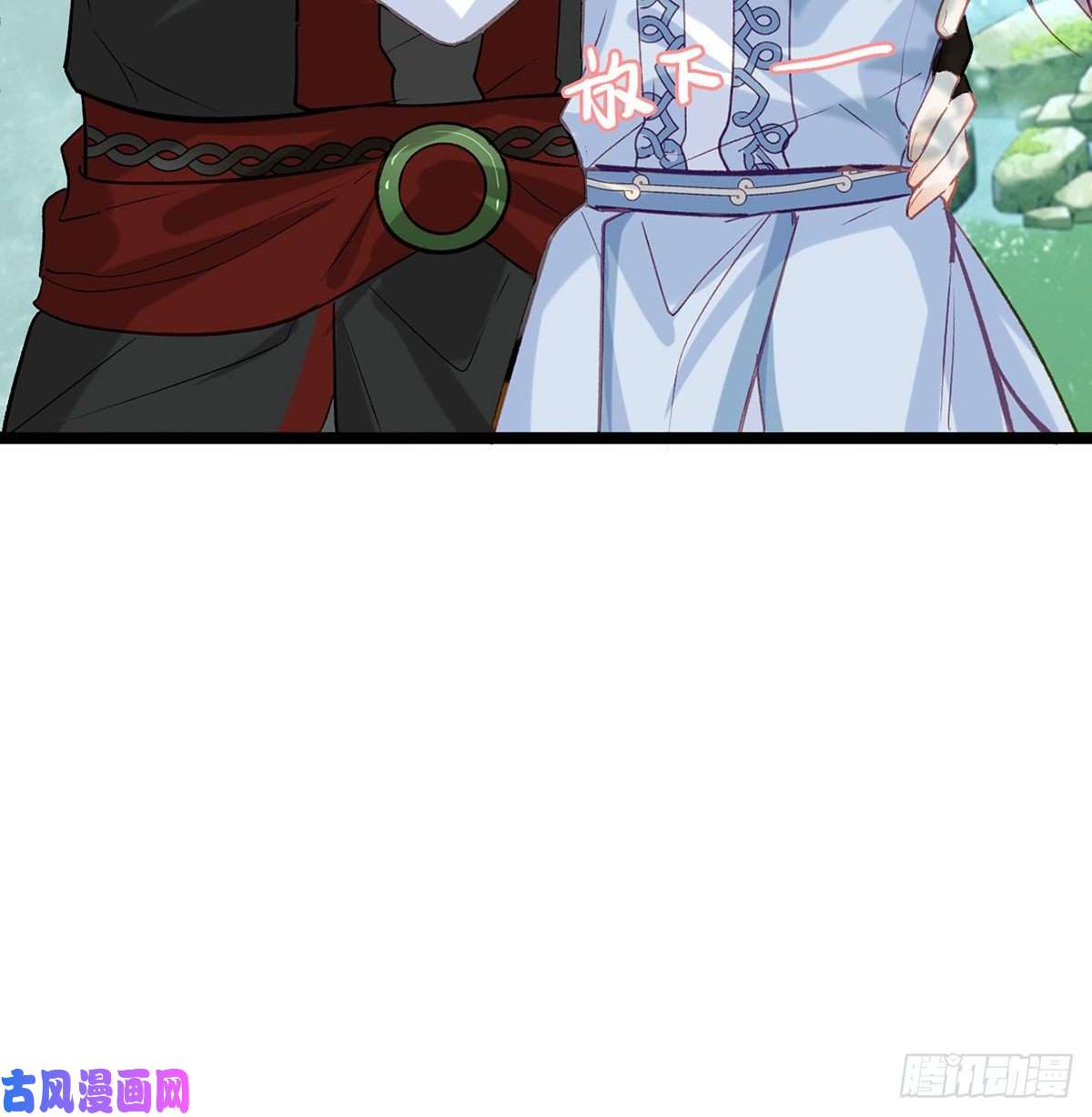 解战袍衣服穿不上呢