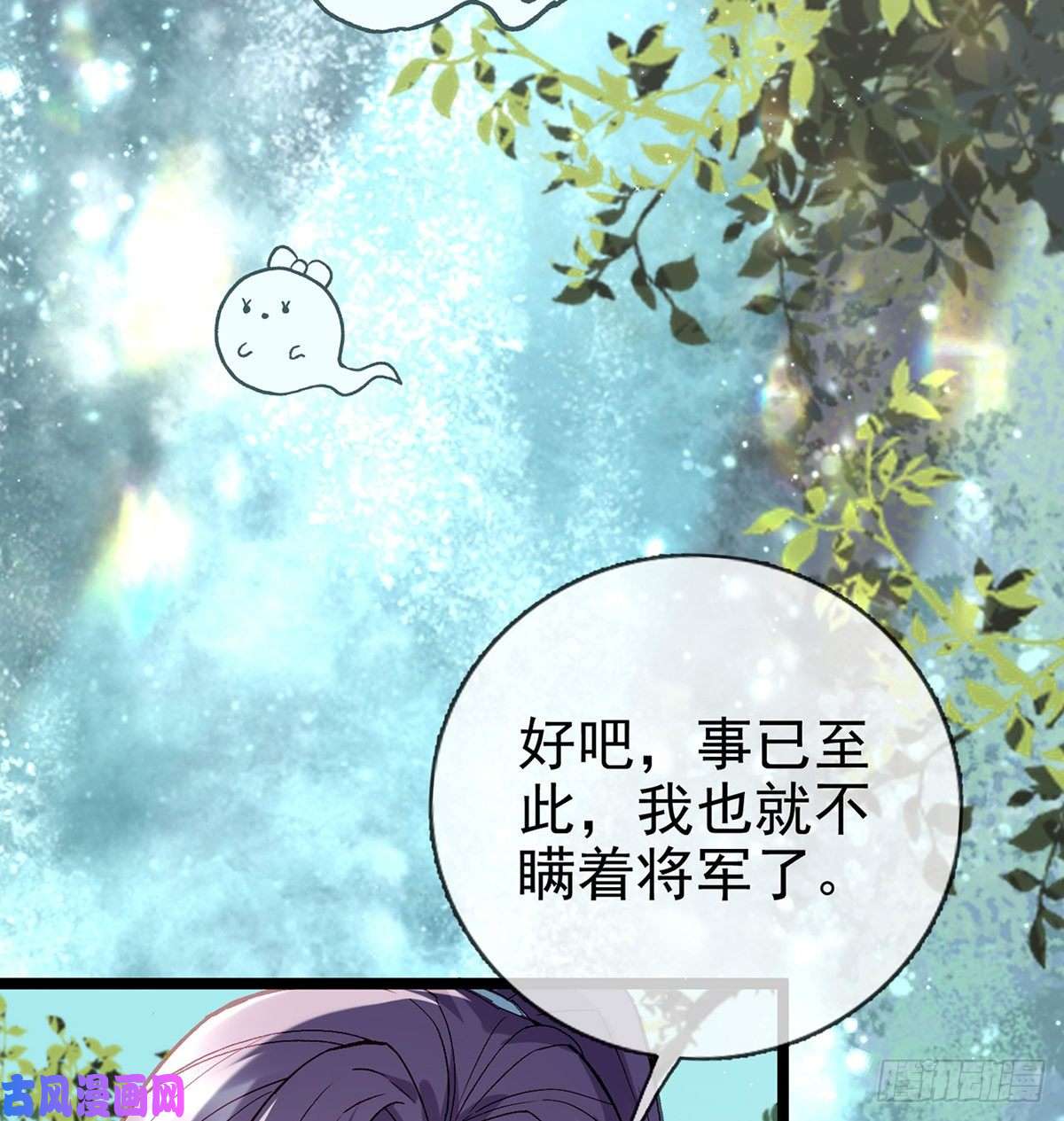 解战袍你究竟是谁！