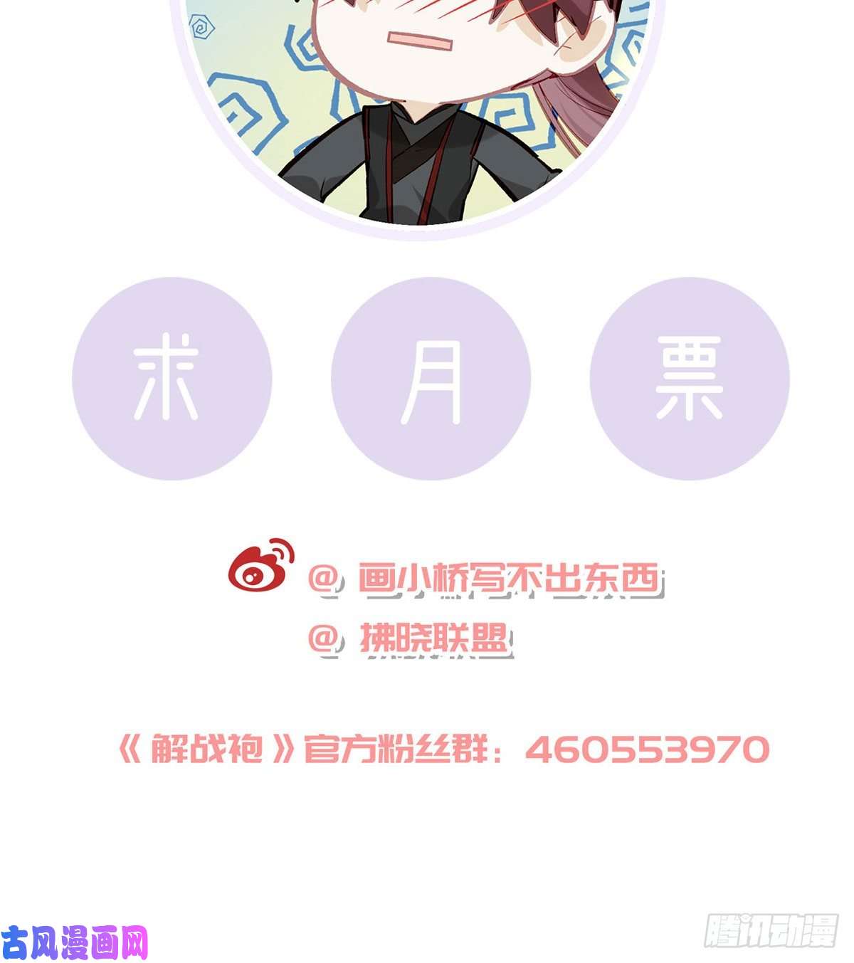 解战袍从未放弃找你