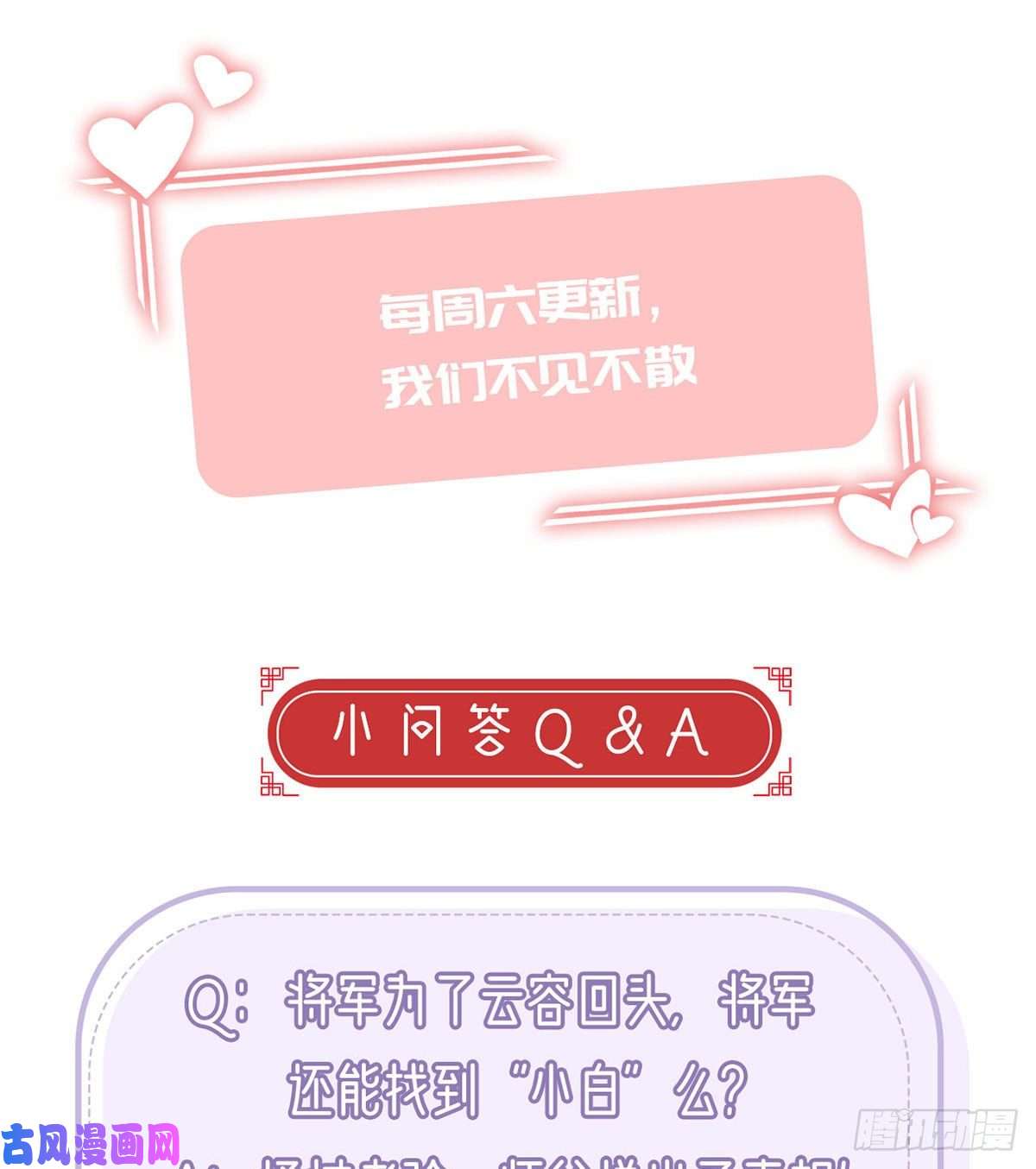 解战袍生死考验