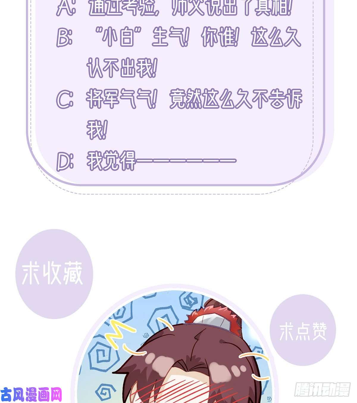 解战袍生死考验