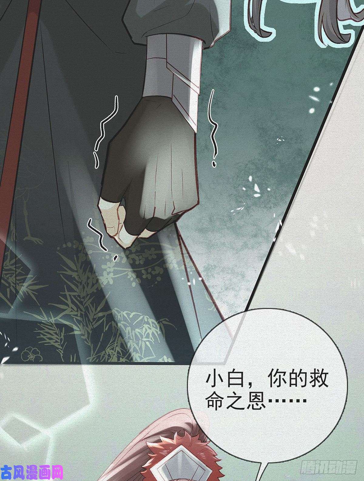 解战袍真的是你