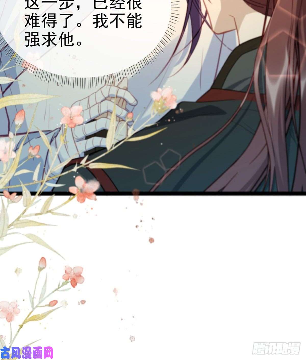 解战袍真的是你