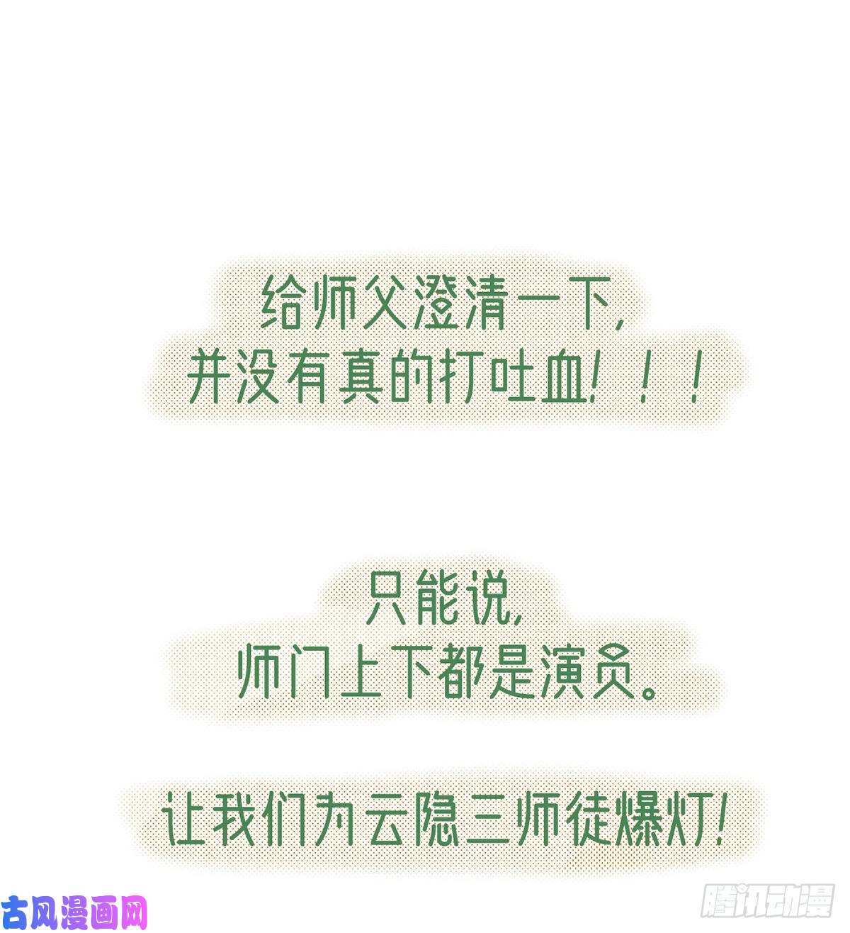 解战袍真的是你