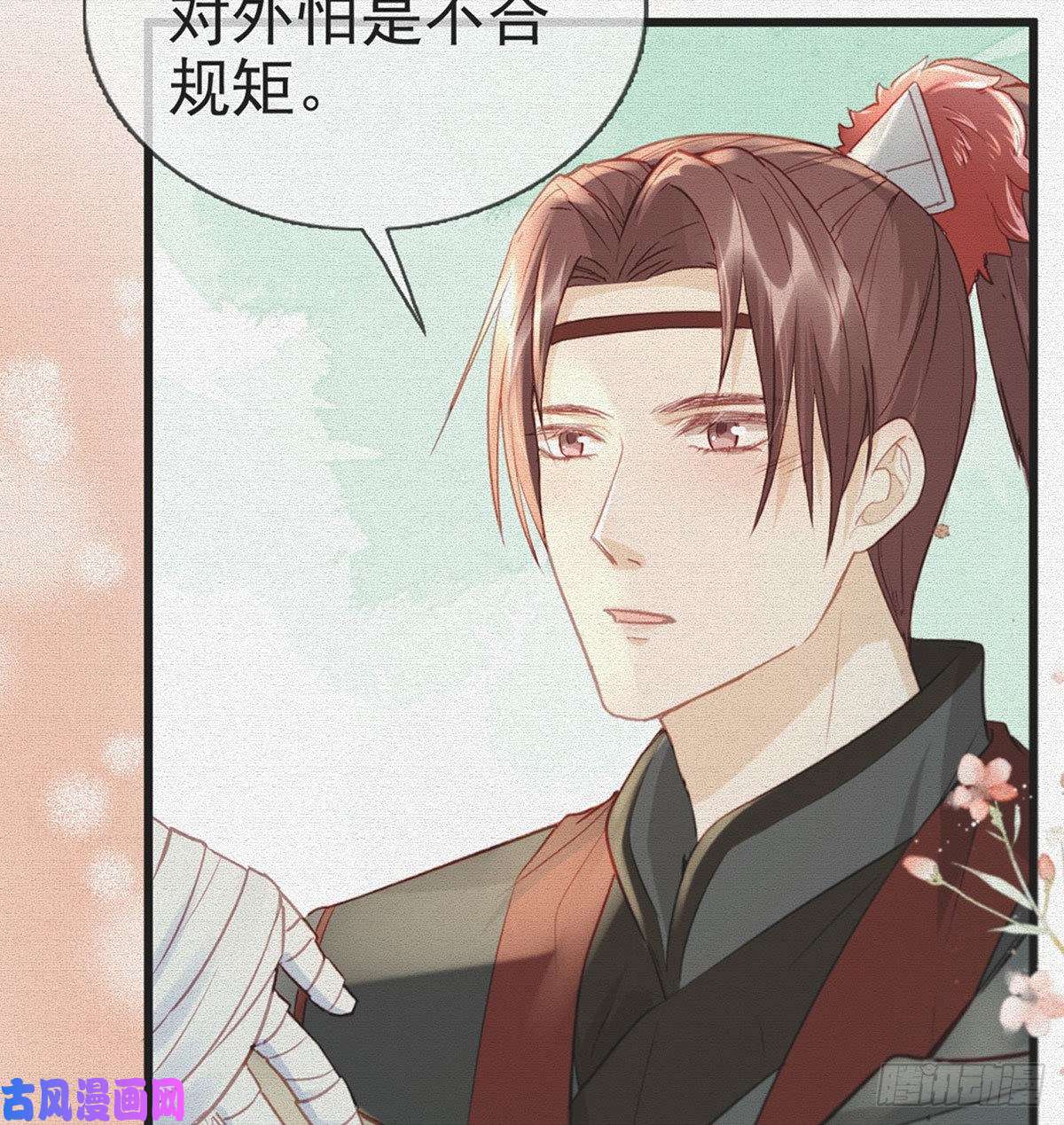 解战袍换我来保护你