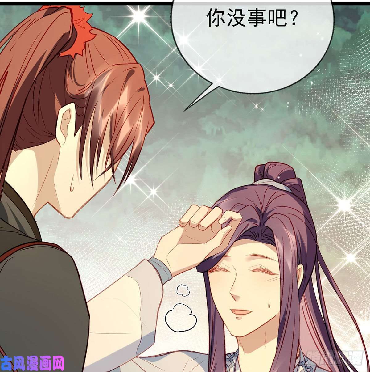 解战袍换我来保护你