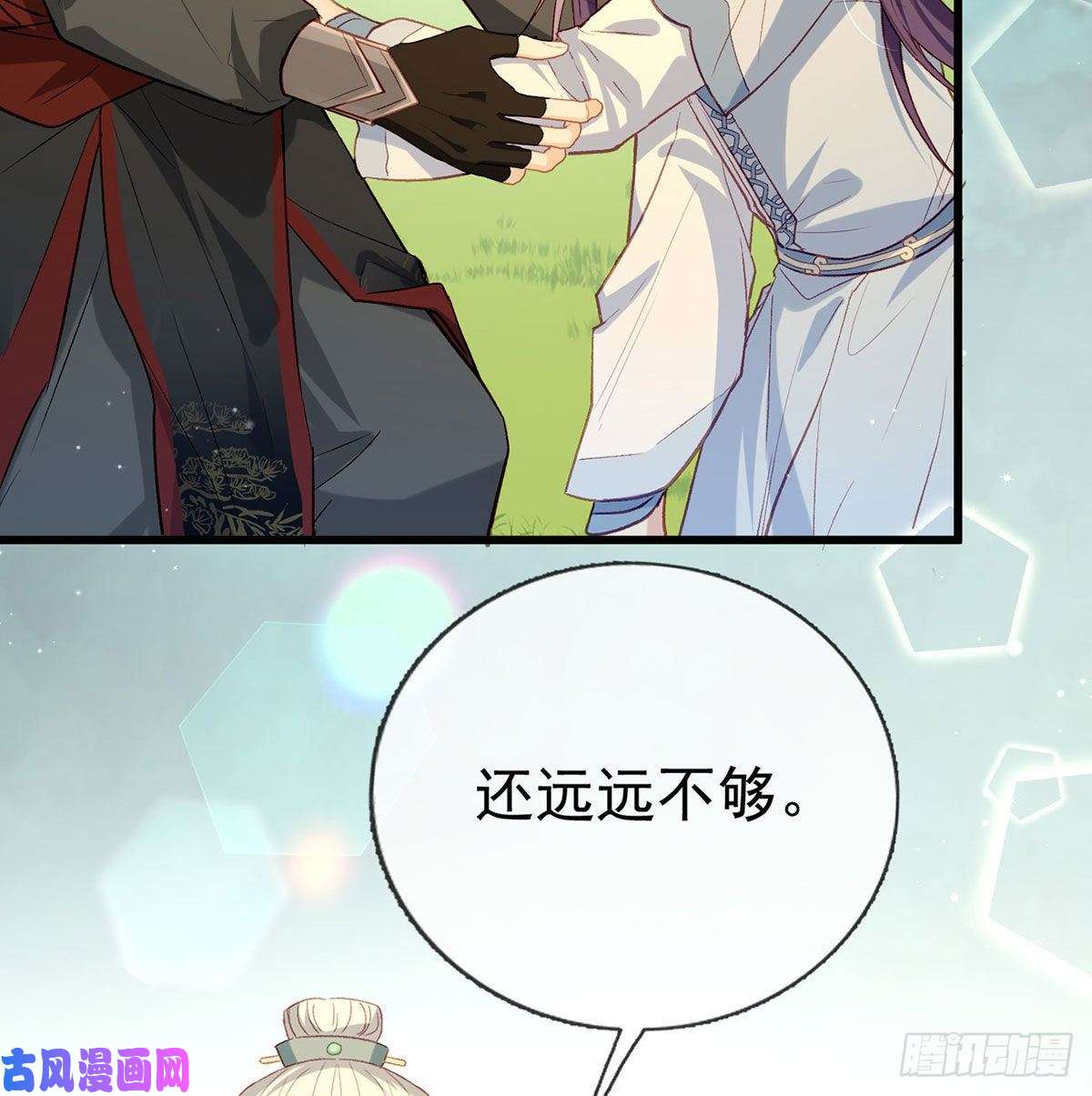 解战袍换我来保护你