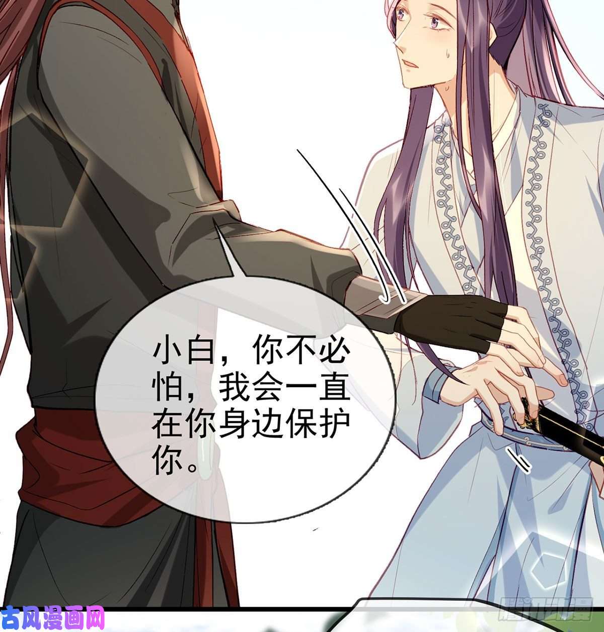 解战袍换我来保护你