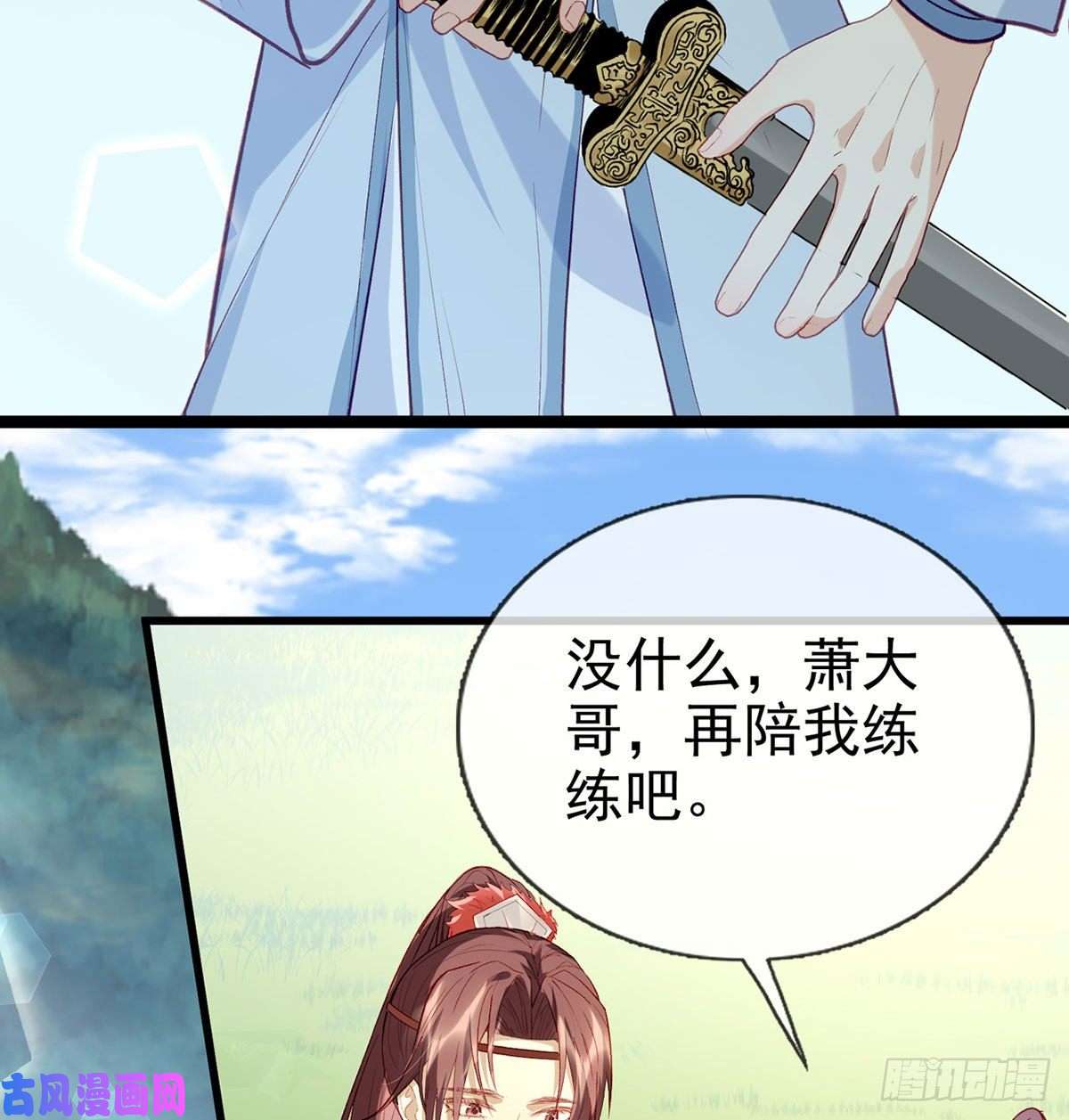 解战袍换我来保护你