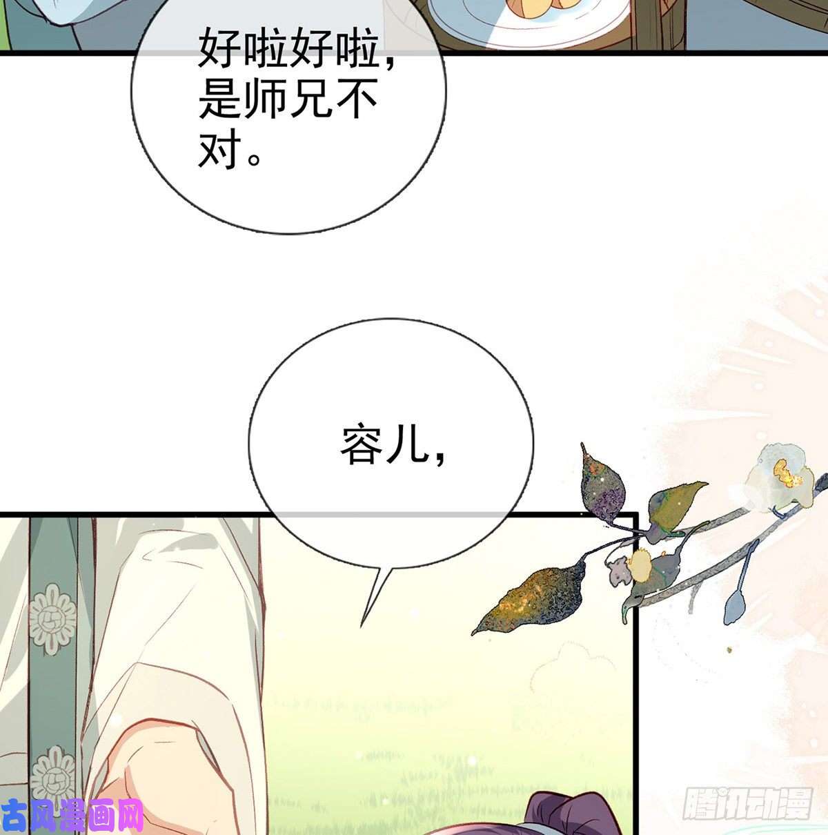 解战袍情意绵绵剑