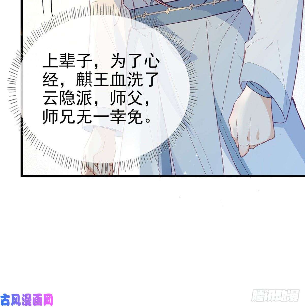 解战袍情意绵绵剑