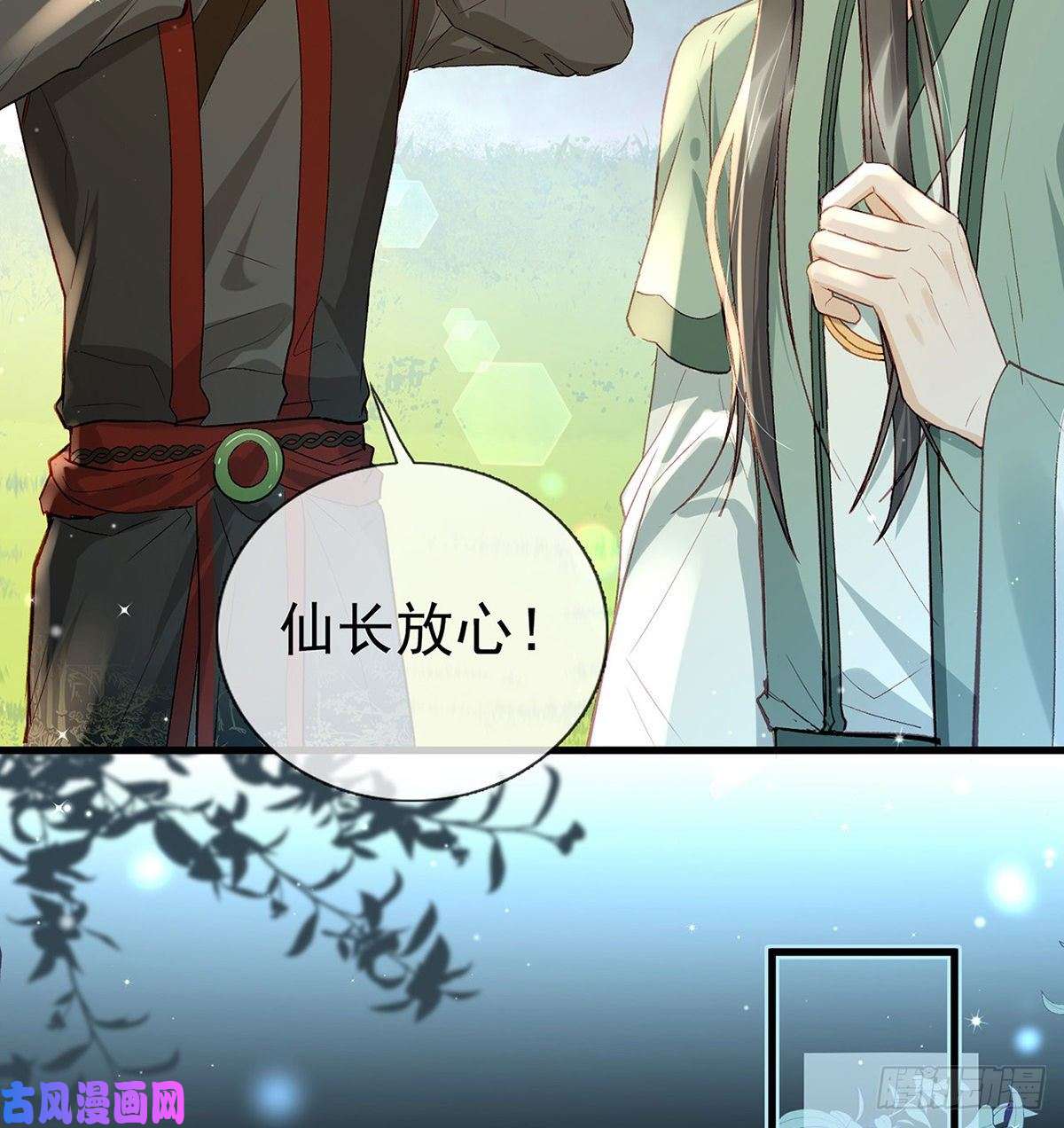 解战袍情意绵绵剑