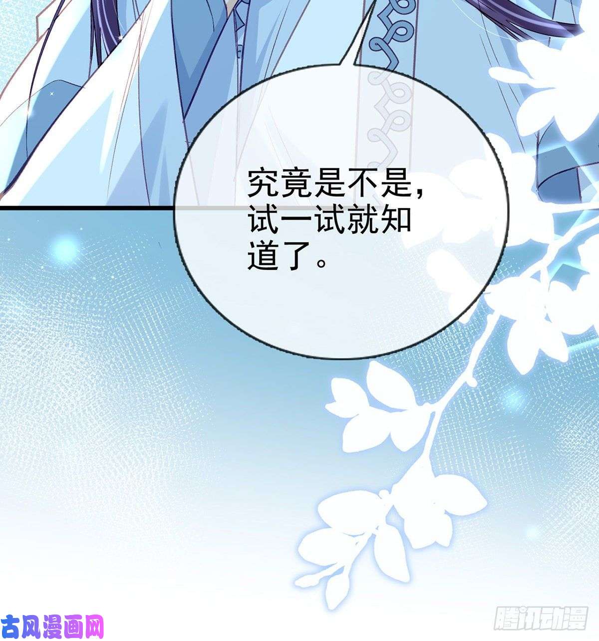 解战袍情意绵绵剑