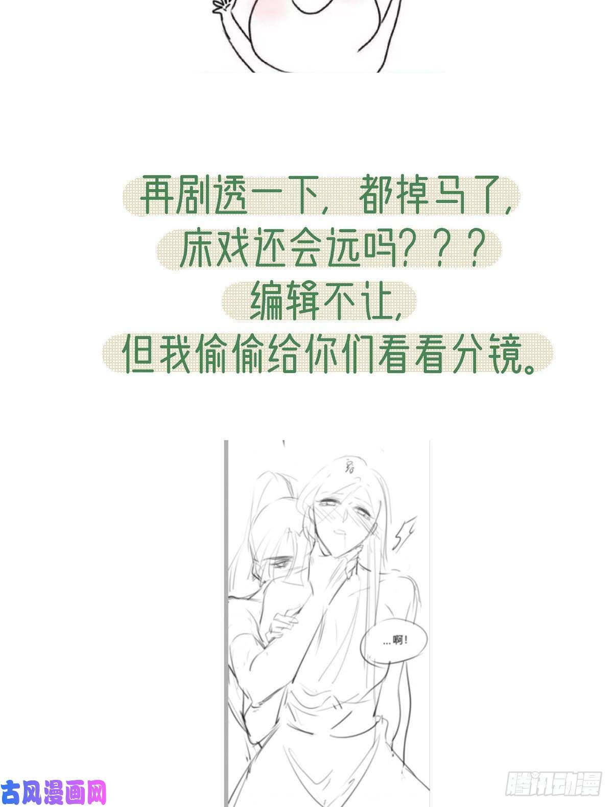 解战袍情意绵绵剑