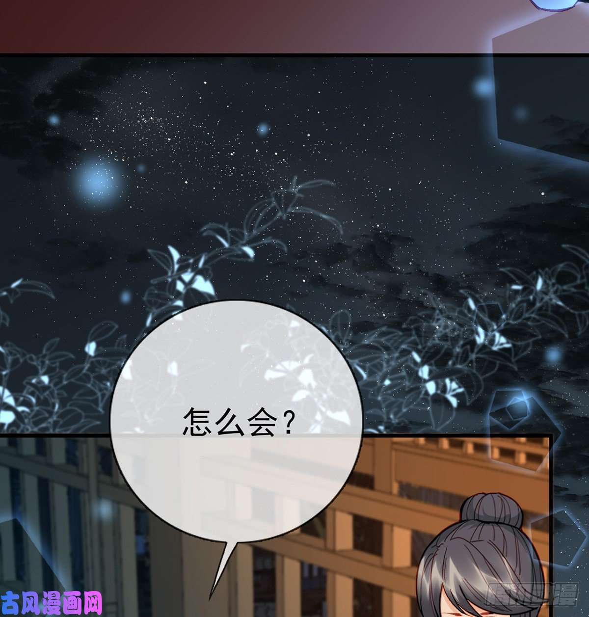 解战袍叛徒现身