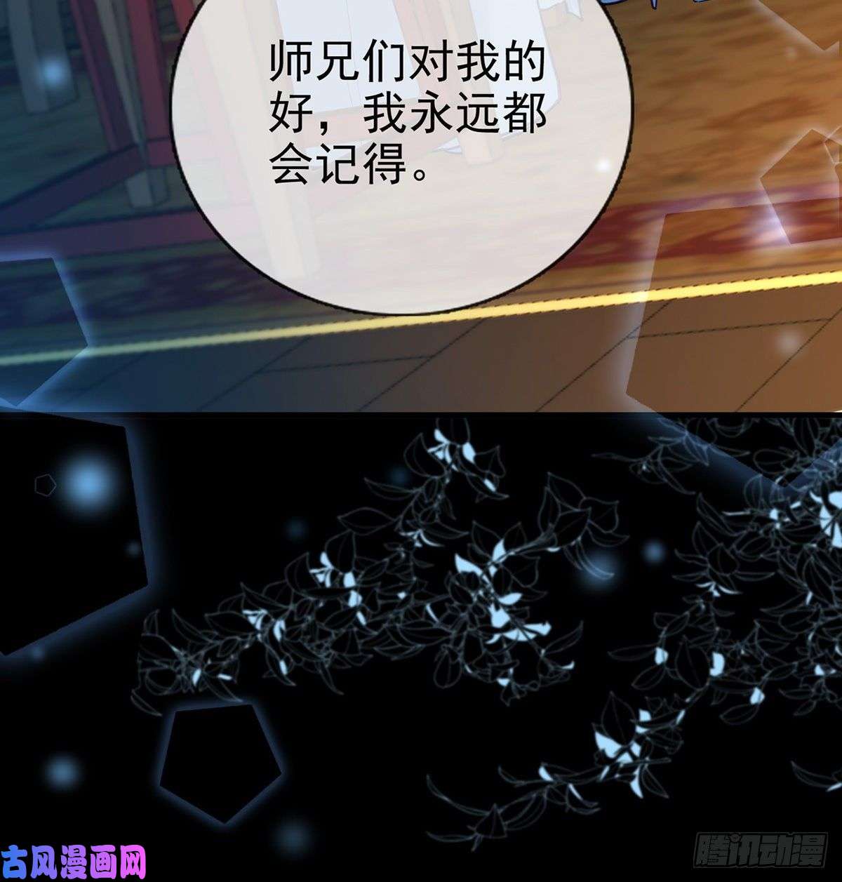 解战袍叛徒现身