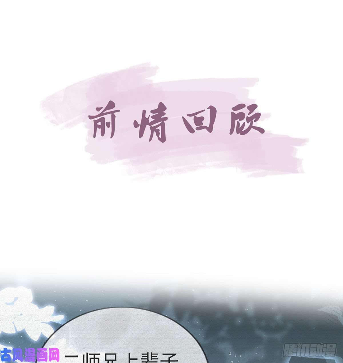 解战袍叛徒现身