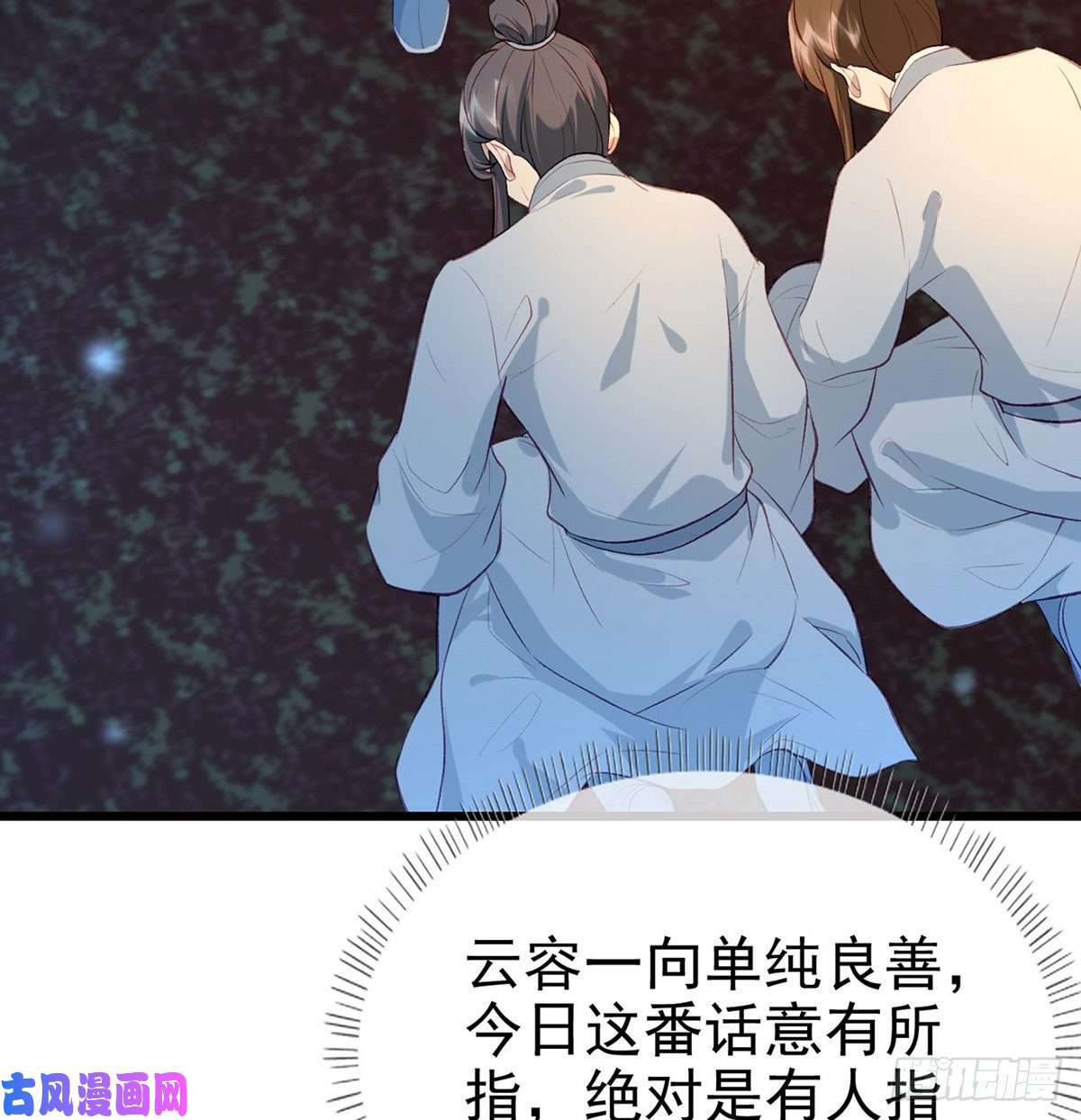 解战袍叛徒现身