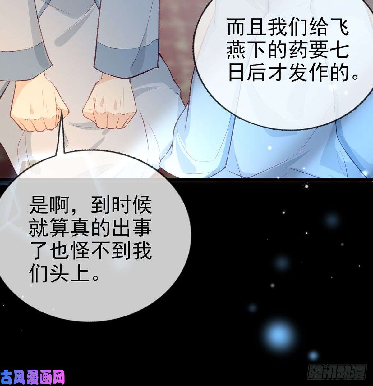 解战袍叛徒现身