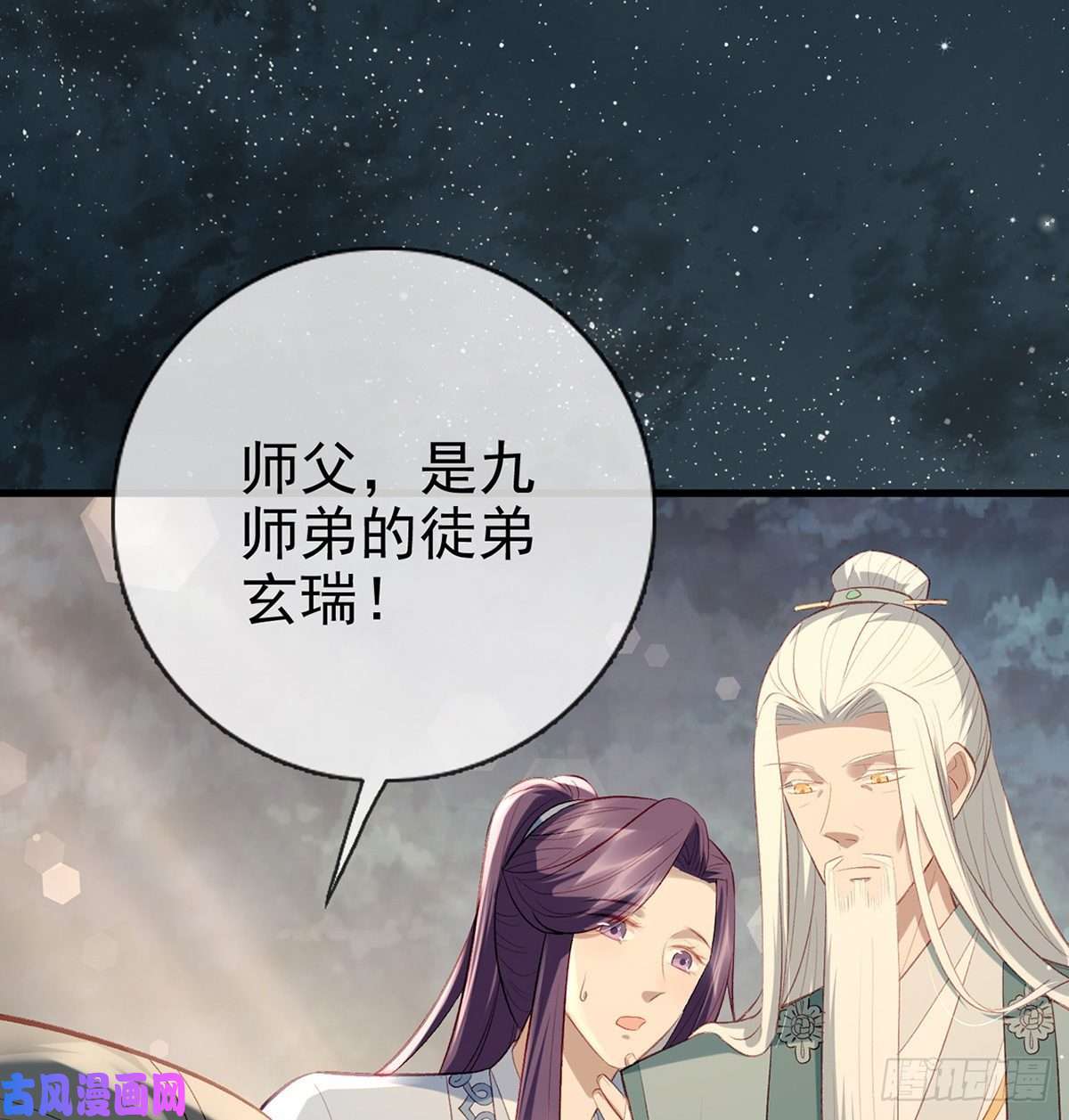 解战袍叛徒现身