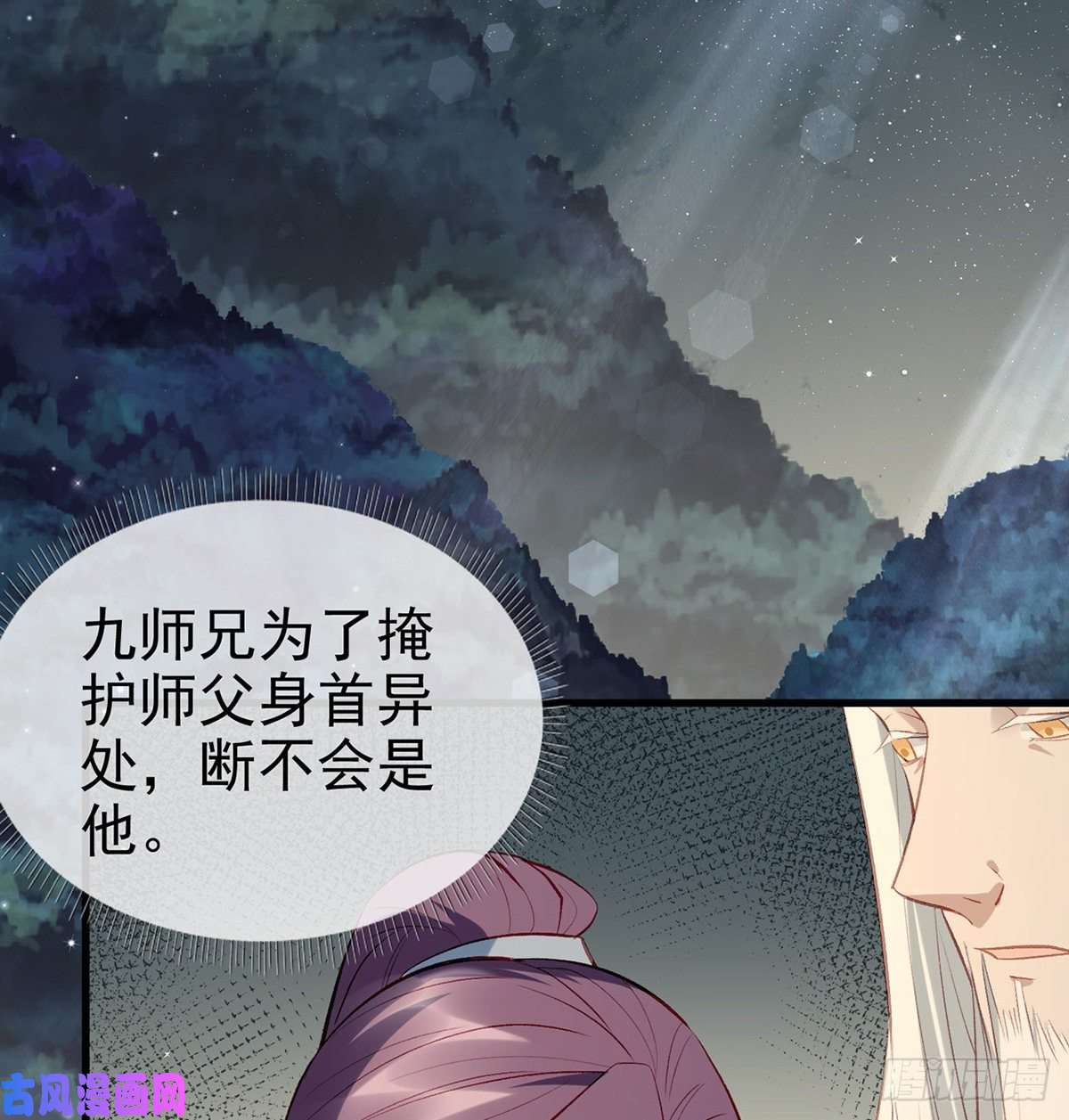 解战袍叛徒现身