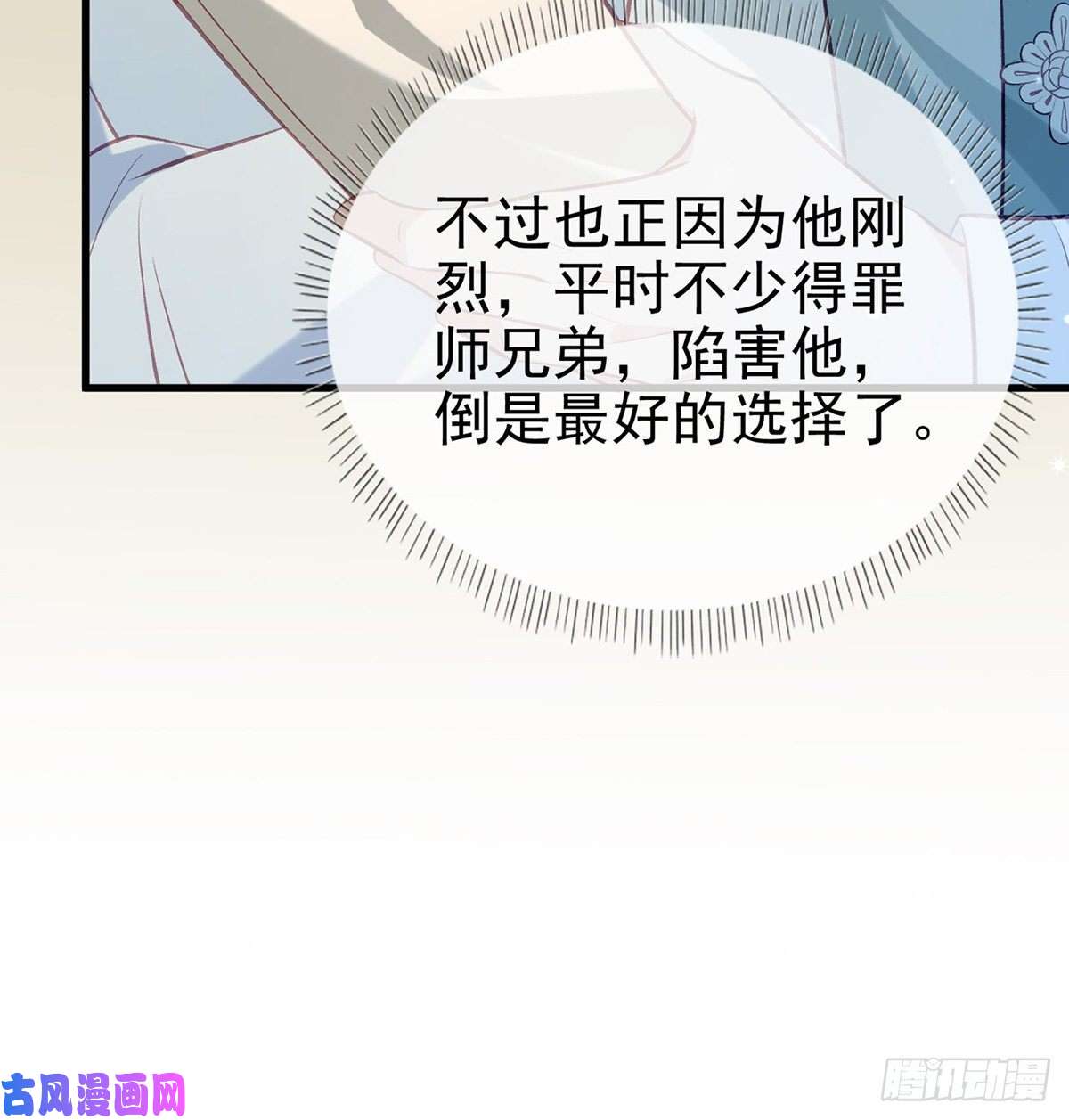 解战袍叛徒现身