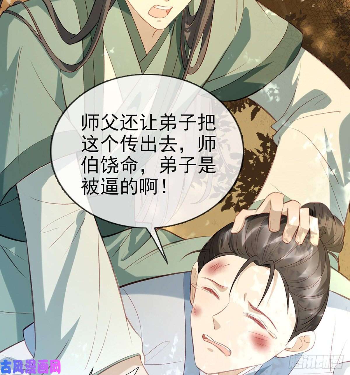 解战袍叛徒现身