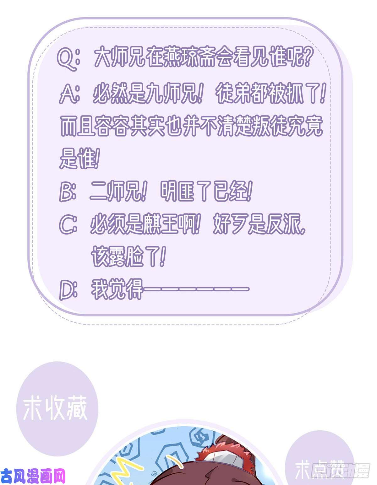 解战袍叛徒现身