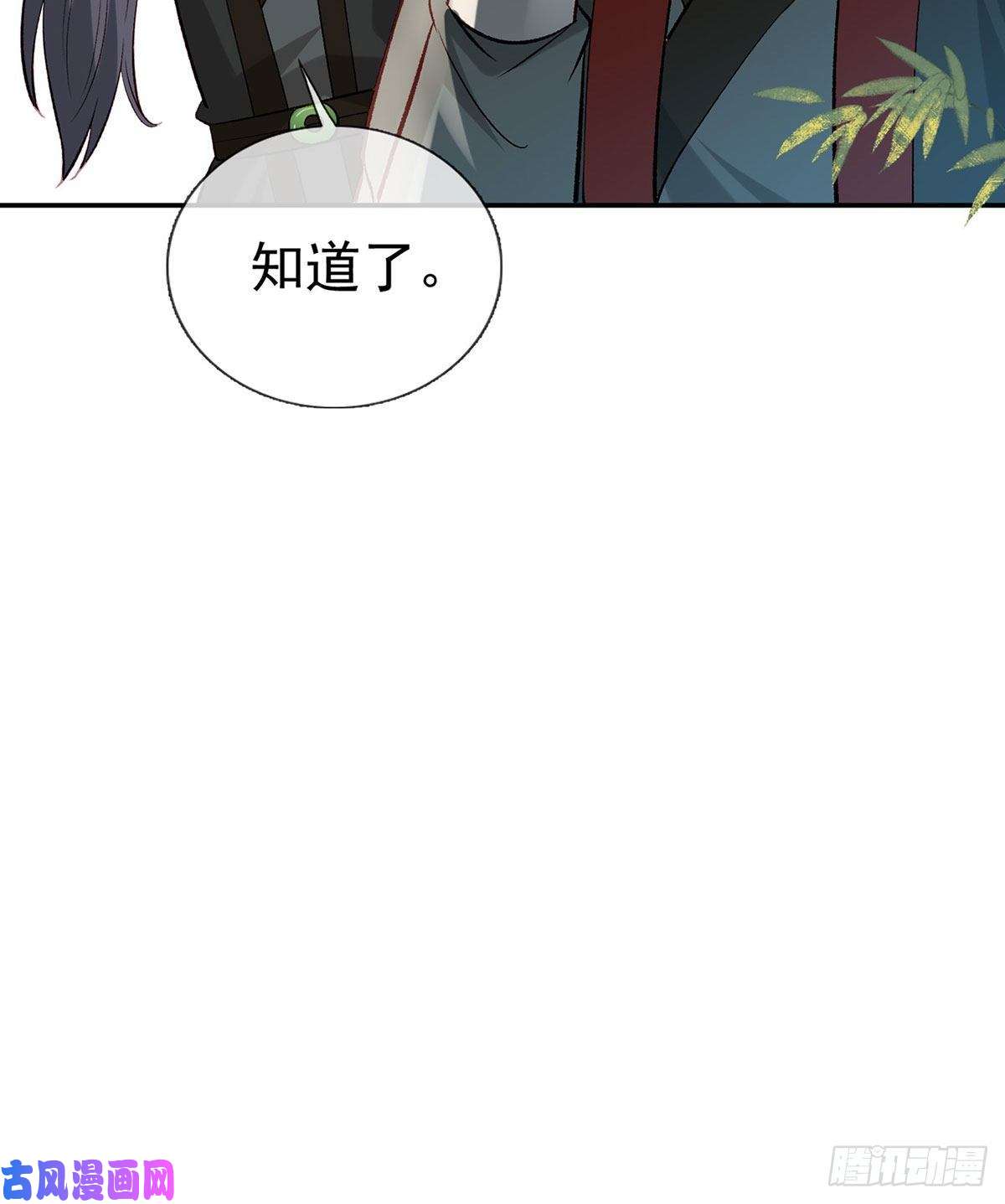 解战袍大师兄有危险！