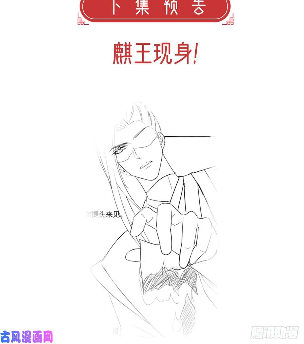 解战袍大师兄有危险！