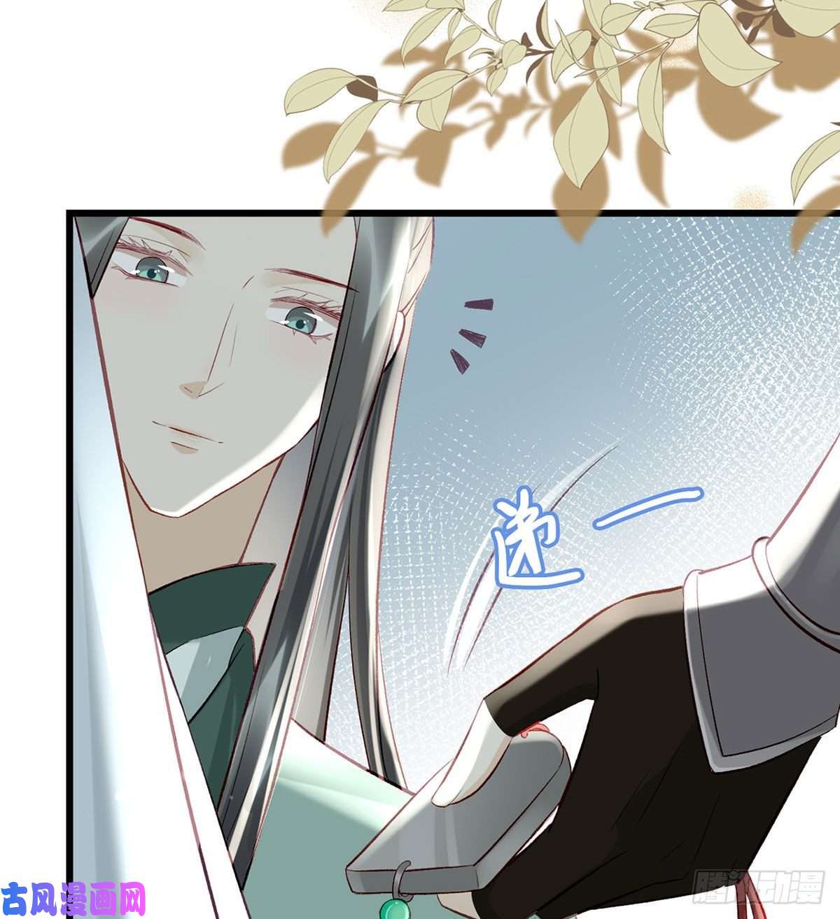 解战袍大师兄有危险！