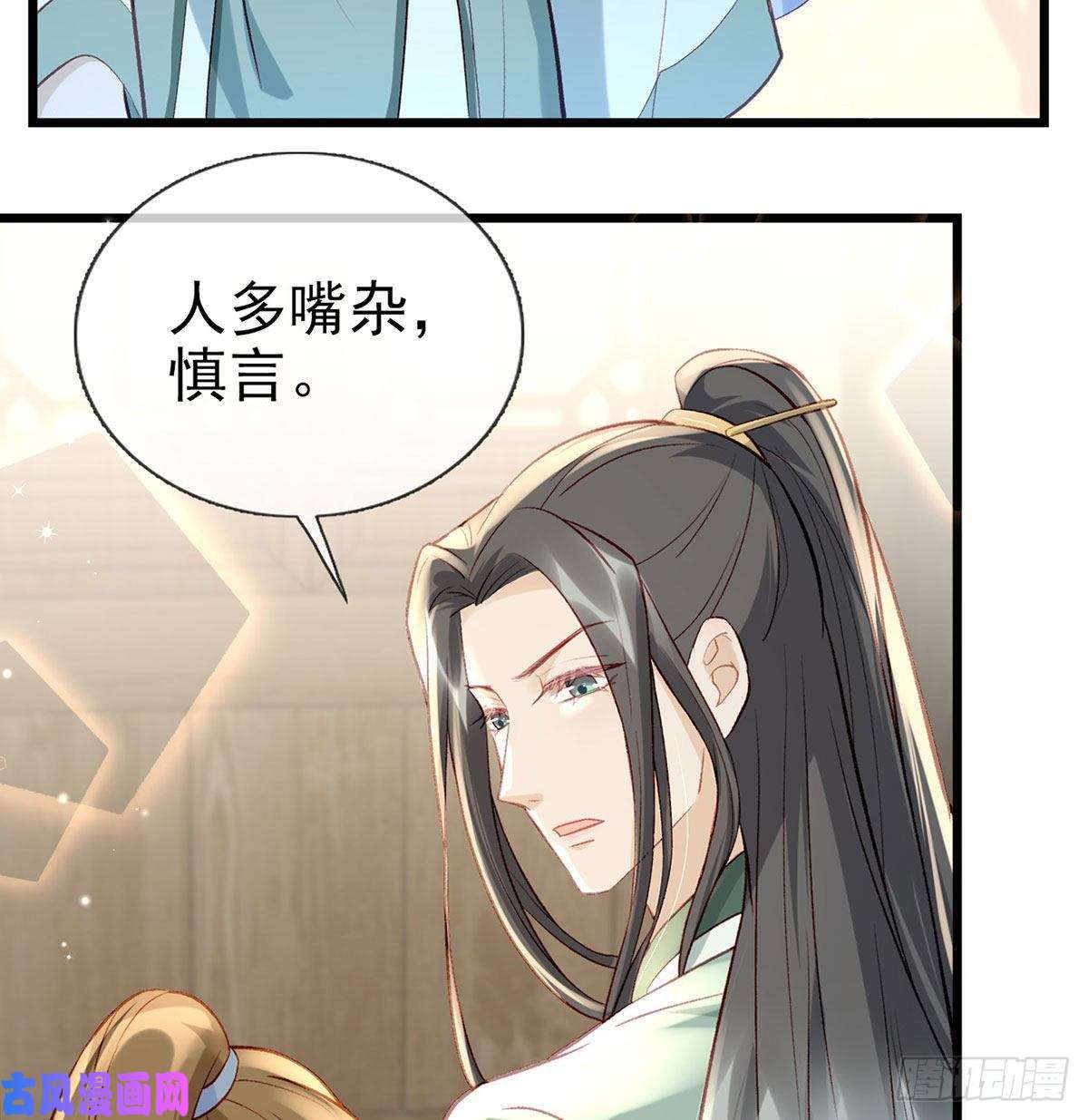 解战袍大师兄有危险！
