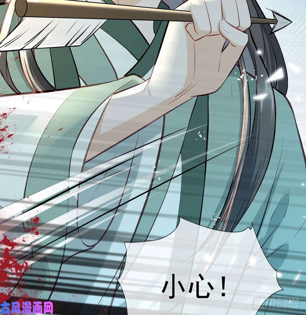 解战袍大师兄有危险！