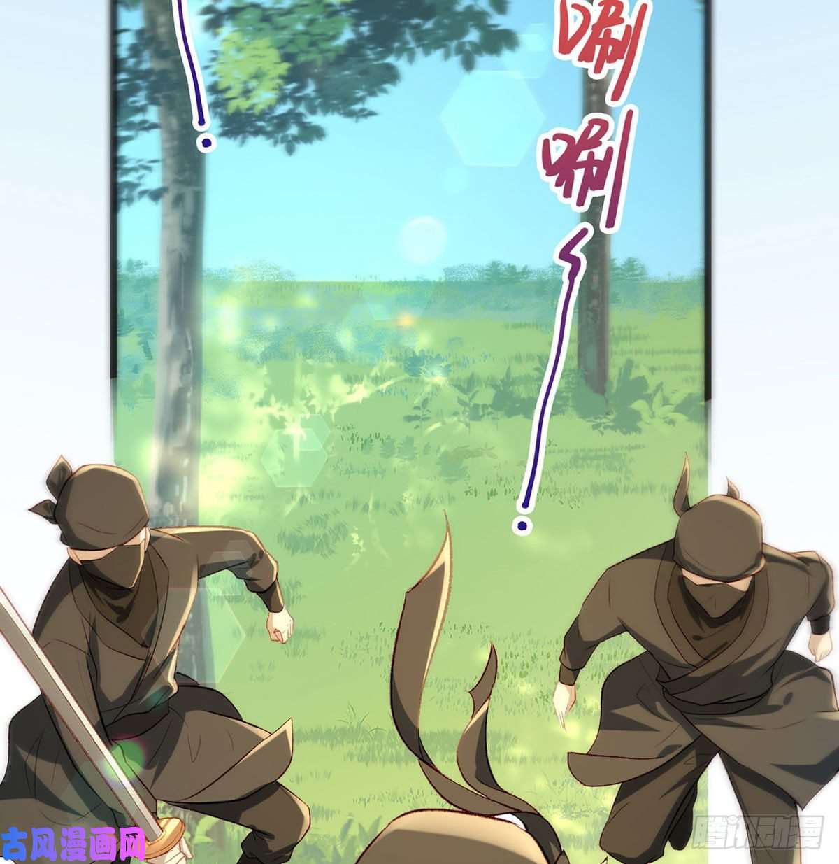 解战袍大师兄有危险！