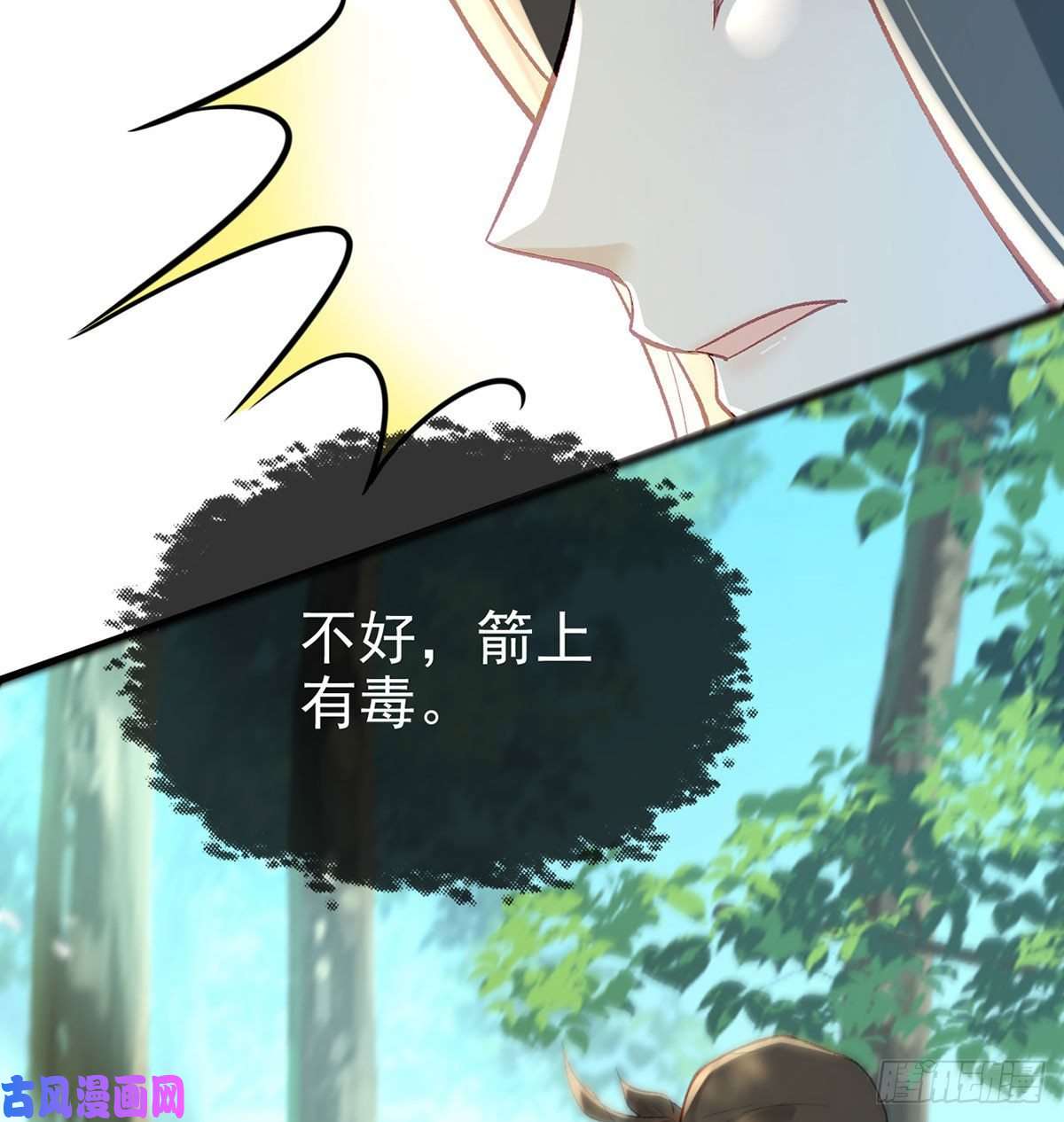 解战袍大师兄有危险！