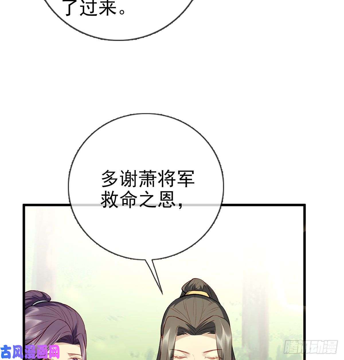 解战袍大师兄有危险！