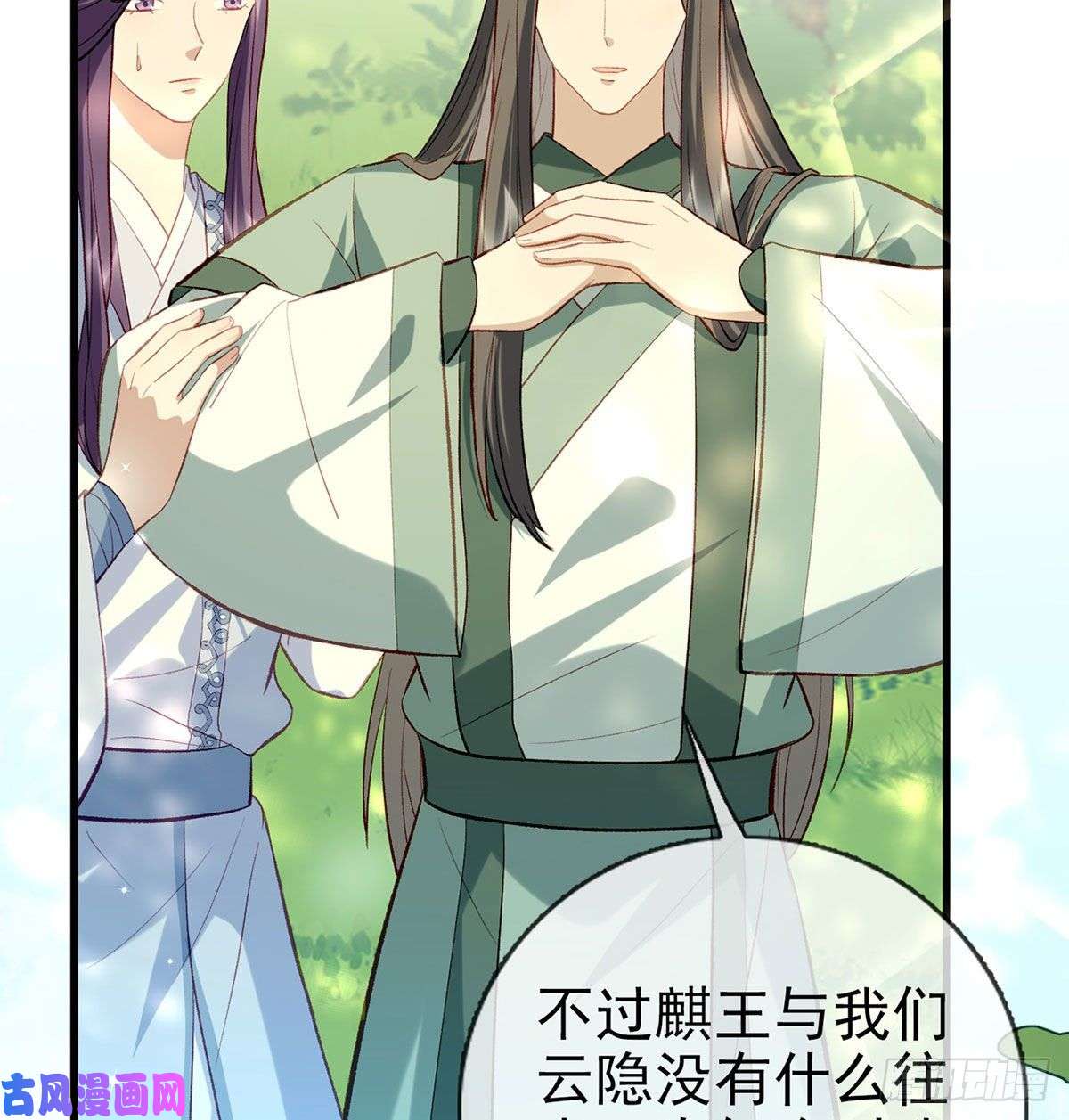 解战袍大师兄有危险！