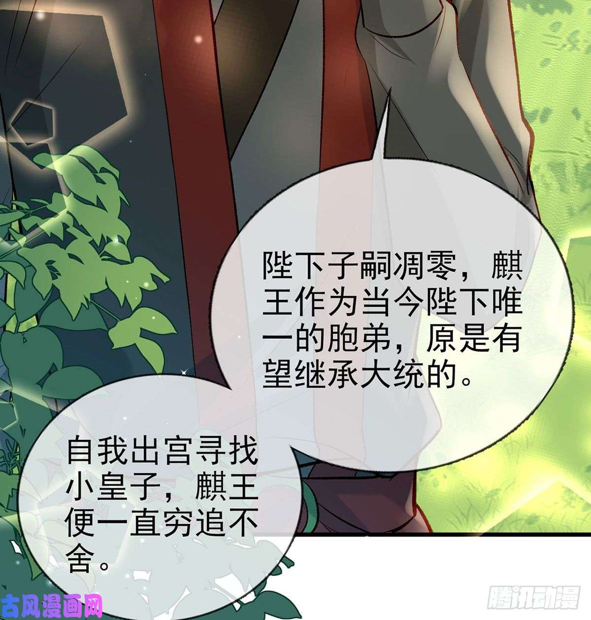 解战袍大师兄有危险！