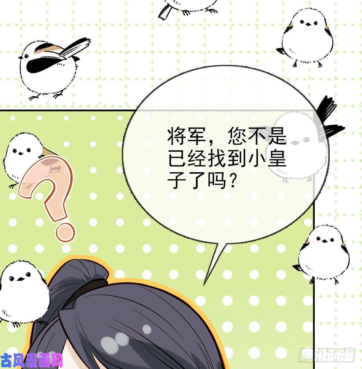 解战袍大师兄有危险！