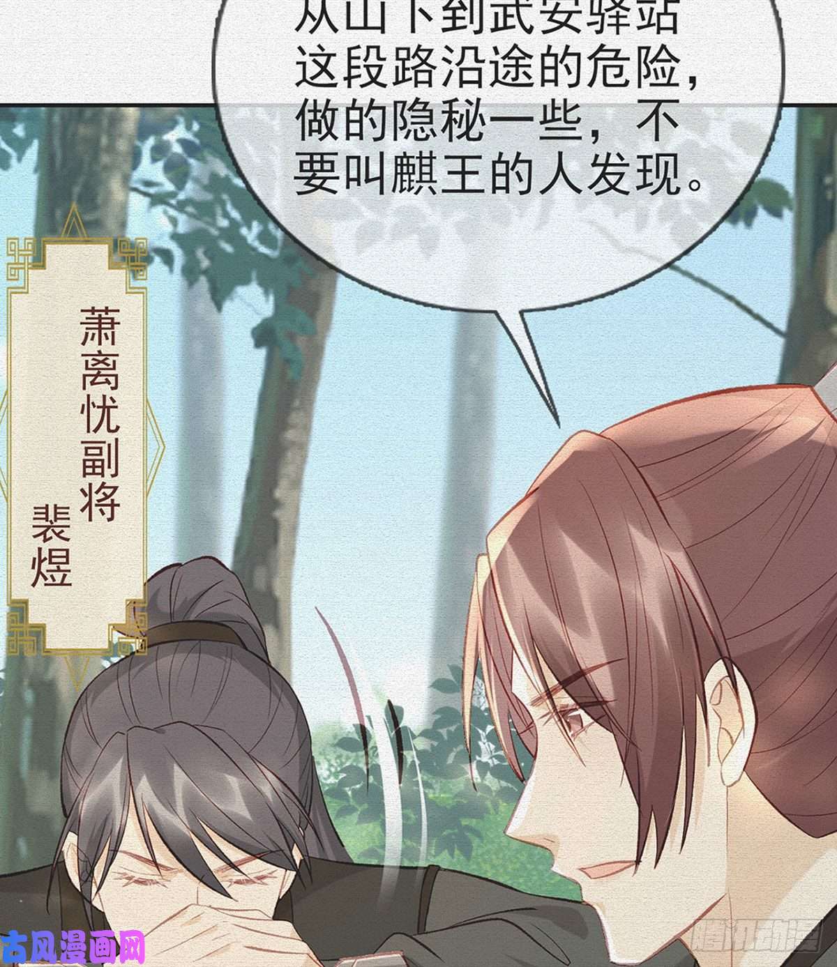 解战袍麒王现身！