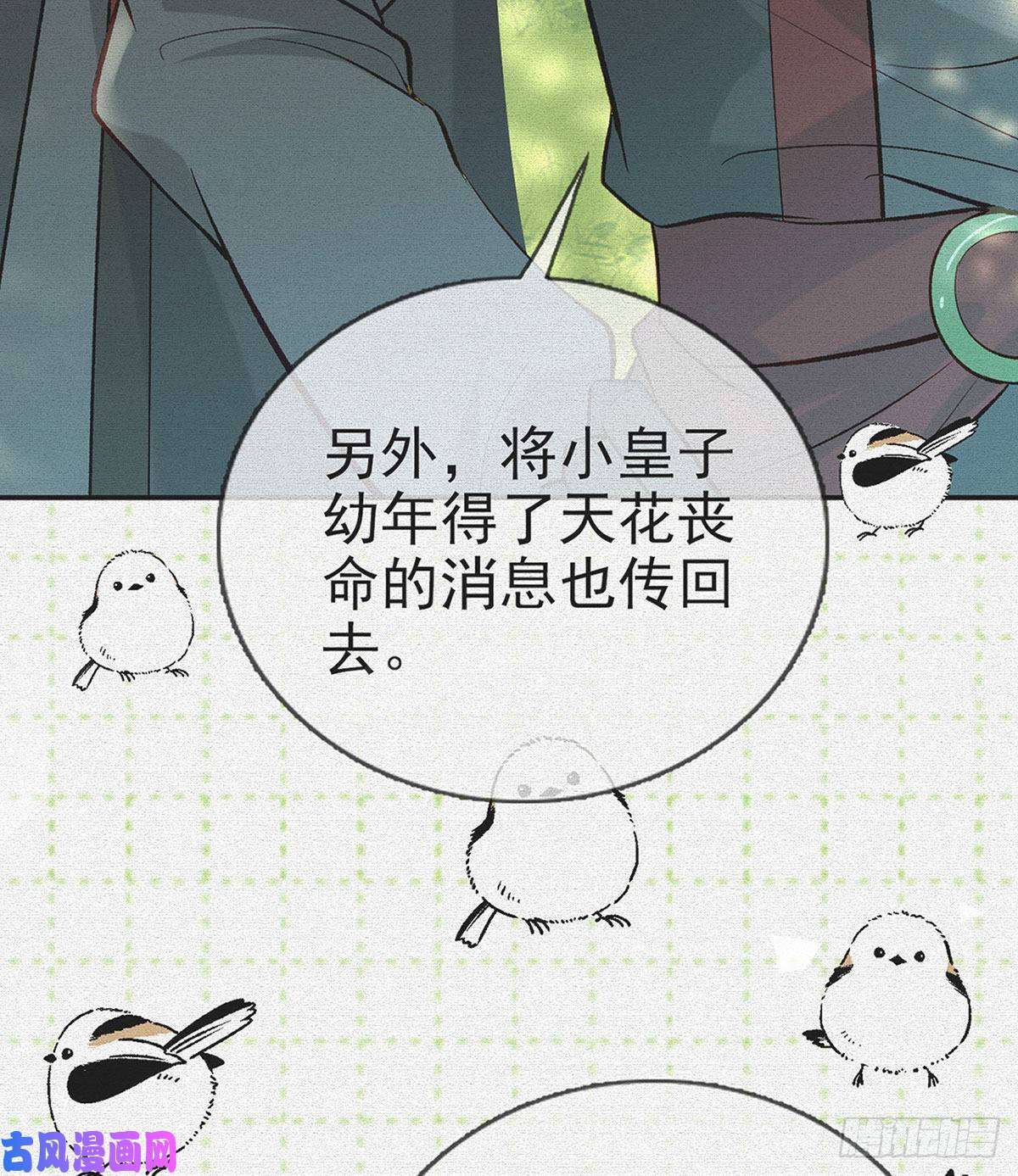 解战袍麒王现身！